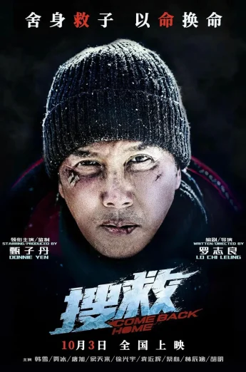 Come Back Home (2022) เต็มเรื่อง 24-HD.ORG