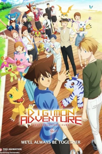 Digimon Adventure Last Evolution Kizuna (2020) ดิจิมอน แอดเวนเจอร์ ลาสต์ อีโวลูชั่น คิซึนะ เต็มเรื่อง 24-HD.ORG