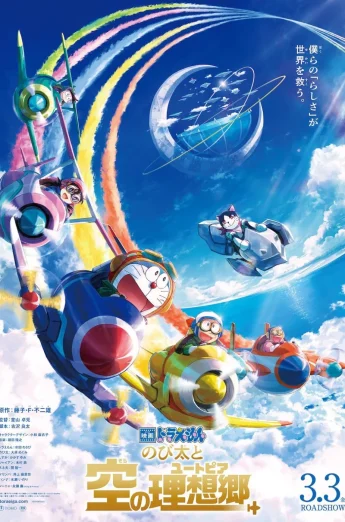 Doraemon the Movie Nobitas Sky Utopia (2023) โดราเอมอน เดอะมูฟวี่ ตอน ฟากฟ้าแห่งยูโทเปียของโนบิตะ เต็มเรื่อง 24-HD.ORG