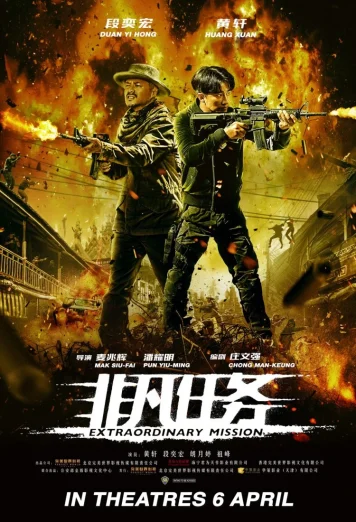 Extraordinary Mission (2017) ภารกิจพิเศษ เต็มเรื่อง 24-HD.ORG