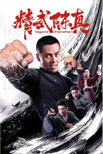 Fists of Legend (Jeonseolui joomeok) (2019) นักสู้จ้าวสังเวียน เต็มเรื่อง 24-HD.ORG