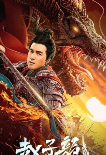 God of War 2 (Legend of Lu Bu) (2020) ลิโป้ ขุนศึกสะท้านโลกันต์ เต็มเรื่อง 24-HD.ORG