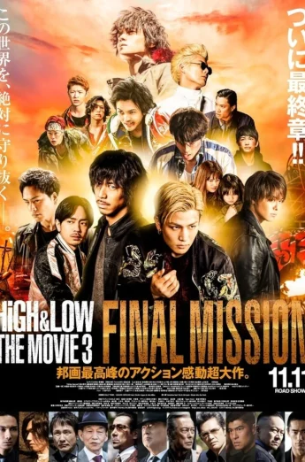 High & Low: The Movie 3 – Final Mission (2017) เต็มเรื่อง 24-HD.ORG