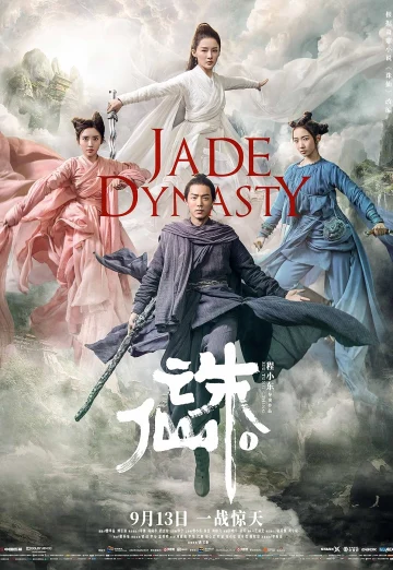 Jade Dynasty (Zhu xian I) (2019) กระบี่เทพสังหาร เต็มเรื่อง 24-HD.ORG