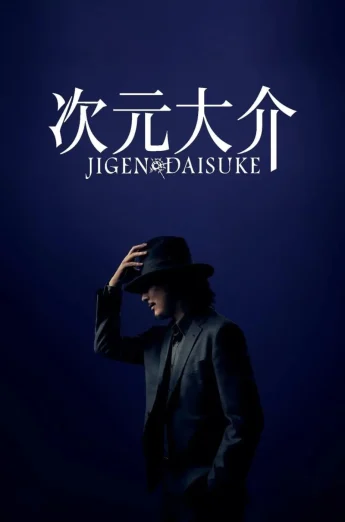 Jigen Daisuke (2023) ไดสุเกะ จิเก็น เต็มเรื่อง 24-HD.ORG