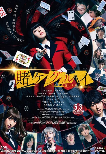 Kakegurui The Movie (2019) โคตรเซียนโรงเรียนพนัน เต็มเรื่อง 24-HD.ORG