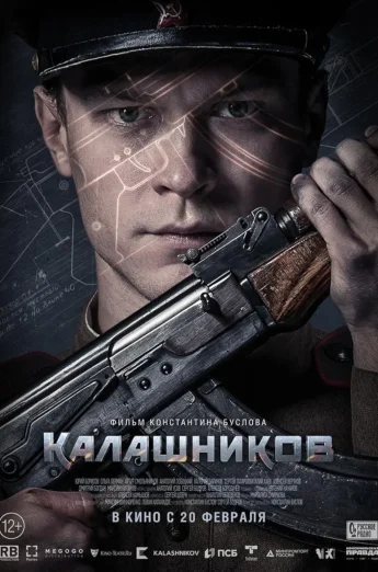 Kalashnikov (2020) คาลาชนีคอฟ เต็มเรื่อง 24-HD.ORG