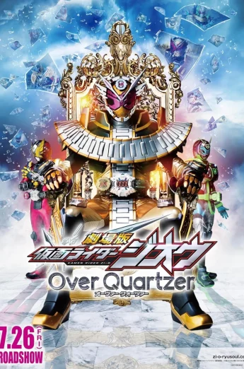 Kamen Rider Zi-O: Over Quartzer (2019) มาสค์ไรเดอร์จีโอ เดอะมูวี่ เต็มเรื่อง 24-HD.ORG