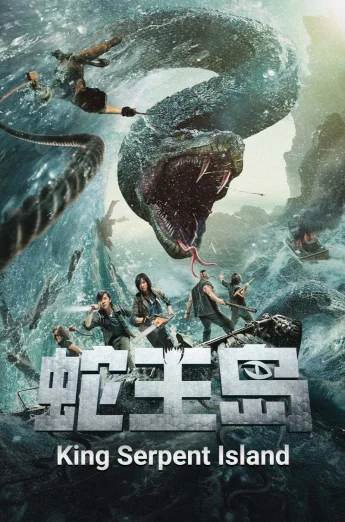 King Serpent Island (Snake King Island) (2021) เกาะราชันย์อสรพิษ เต็มเรื่อง 24-HD.ORG