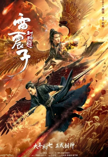 Leizhenzi The Origin of the Gods (2021) เหลยเจิ้นจื่อ วีรบุรุษเทพสายฟ้า เต็มเรื่อง 24-HD.ORG