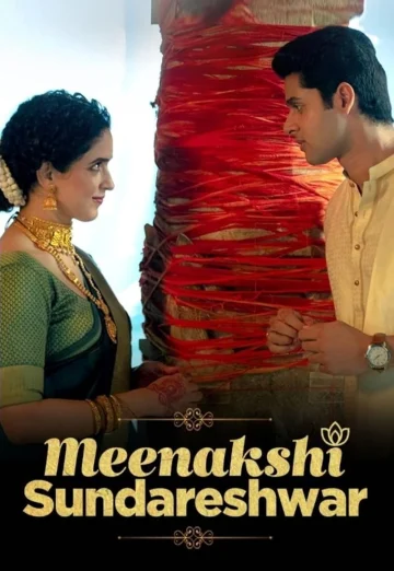 Meenakshi Sundareshwar (2021) คู่โสดกำมะลอ NETFLIX เต็มเรื่อง 24-HD.ORG