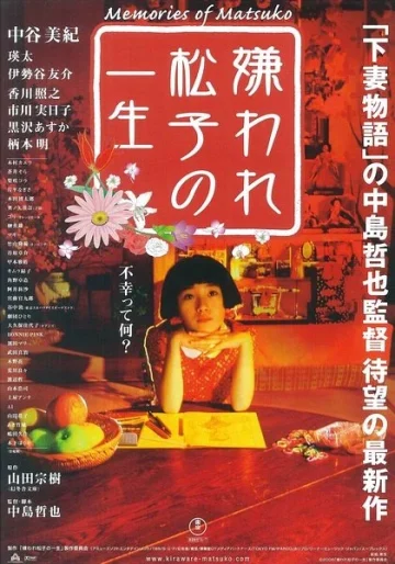 Memories of Matsuko (Kiraware Matsuko no isshô) (2006) เส้นทางฝันแห่งมัตสึโกะ เต็มเรื่อง 24-HD.ORG