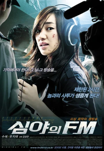 Midnight FM (Simya-ui FM) (2010) เอฟเอ็มสยอง จองคลื่นผวา เต็มเรื่อง 24-HD.ORG
