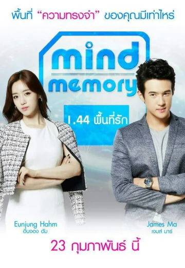 Mind Memory (2017) 1.44 พื้นที่รัก เต็มเรื่อง 24-HD.ORG