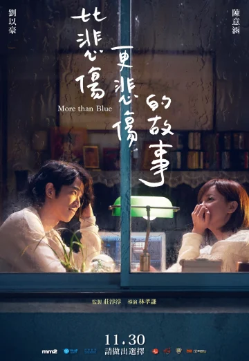 More Than Blue (Bi bei shang geng bei shang de gu shi) (2018) ถึงวันนั้น ฉันจะบอกรักเธอ เต็มเรื่อง 24-HD.ORG