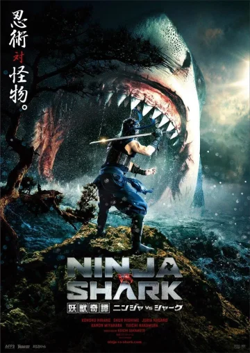 Ninja vs Shark (2023) นินจา ปะทะ ฉลาม เต็มเรื่อง 24-HD.ORG