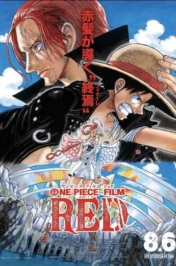 One Piece Film Red (2022) วันพีซ ฟิล์ม เรด เต็มเรื่อง 24-HD.ORG