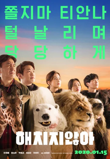 Secret Zoo (2020) เฟค Zoo สู้โว้ย! เต็มเรื่อง 24-HD.ORG