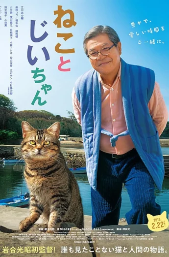 The Island of Cats (2019) แมวเหมียวกับคุณลุง เต็มเรื่อง 24-HD.ORG