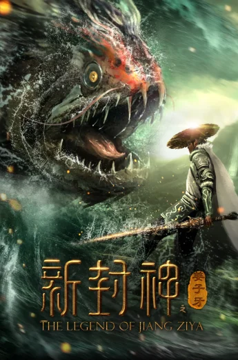 The Legend of Yang Jian (2018) เปิดตำนานหยางเจี่ยน เต็มเรื่อง 24-HD.ORG