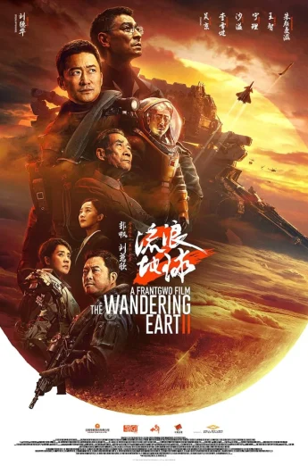 The Wandering Earth 2 (Liu lang di qiu 2) (2023) ฝ่ามหันตภัยเพลิงสุริยะ เต็มเรื่อง 24-HD.ORG