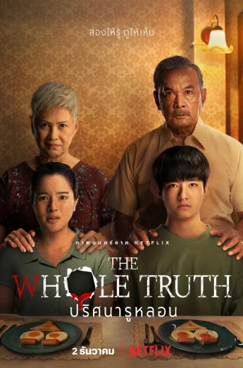 The Whole Truth (2021) ปริศนารูหลอน เต็มเรื่อง 24-HD.ORG