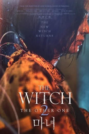 The Witch- Part 2 – The Other One (2022) แม่มดมือสังหาร เต็มเรื่อง 24-HD.ORG