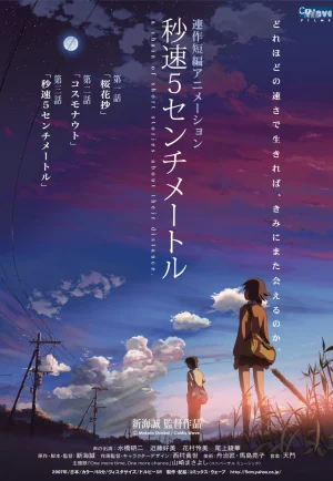 5 Centimeters Per Second (2007) ยามซากุระร่วงโรย เต็มเรื่อง 24-HD.ORG