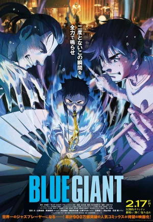 Blue Giant (2023) เป่าฝันให้เต็มฟ้า เต็มเรื่อง 24-HD.ORG