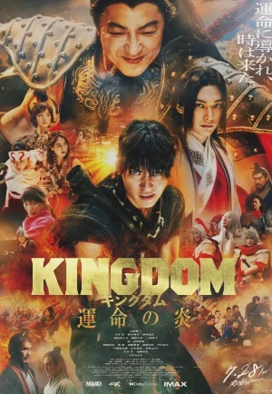 Kingdom 3 The Flame of Destiny (2023) สงครามผงาดบันลังก์จิ๋นซี 3 เต็มเรื่อง 24-HD.ORG