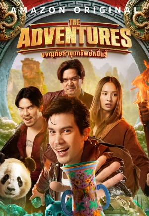 The Adventures (2023) ผจญภัยล่าขุมทรัพย์หมื่นลี้ เต็มเรื่อง 24-HD.ORG