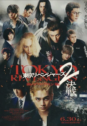 Tokyo Revengers 2 Part 2 Bloody Halloween Final Battle (2023) โตเกียว รีเวนเจอร์ส ฮาโลวีนสีเลือด ศึกตัดสิน เต็มเรื่อง 24-HD.ORG