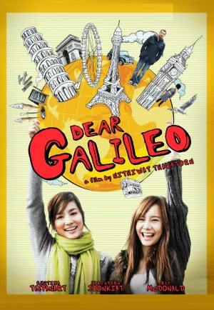 Dear Galileo (2009) หนีตามกาลิเลโอ เต็มเรื่อง 24-HD.ORG