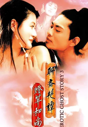 Erotic Ghost Story 3 (1992) โอมเนื้อหนังมังผี 3 เต็มเรื่อง 24-HD.ORG