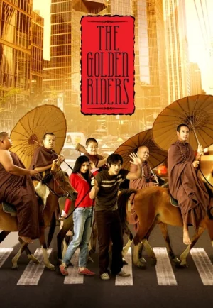 The Golden Riders (2006) มากับพระ เต็มเรื่อง 24-HD.ORG