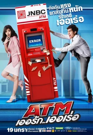 Atm Er Rak Error (2012) ATM เออรัก เออเร่อ เต็มเรื่อง 24-HD.ORG