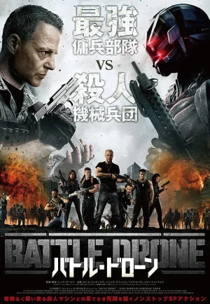 Battle Drone (2018) สงครามหุ่นรบพิฆาต เต็มเรื่อง 24-HD.ORG