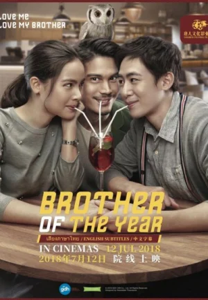 Brother Of The Year (2018) น้อง.พี่.ที่รัก เต็มเรื่อง 24-HD.ORG