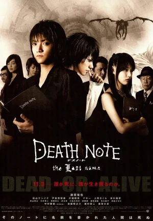 Death note 2 the last name (2006) อวสานสมุดมรณะ เต็มเรื่อง 24-HD.ORG