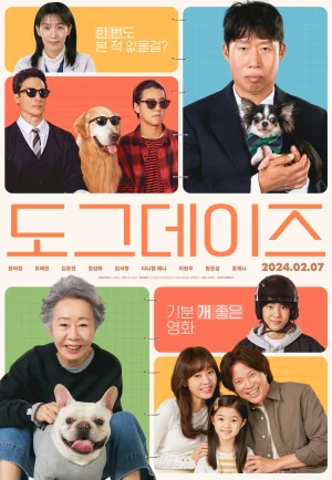Dog Days (Dogeudeijeu) (2024) ด็อกเดย์ สี่ขาว้าวุ่น เต็มเรื่อง 24-HD.ORG