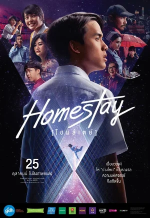 Homestay (2018) โฮมสเตย์ เต็มเรื่อง 24-HD.ORG