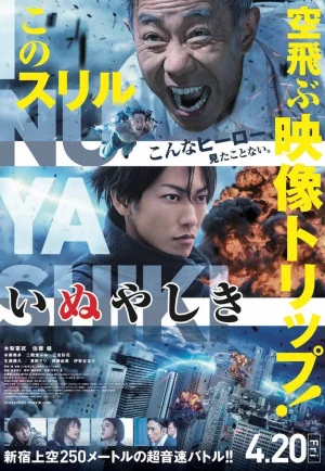 Inuyashiki (2018) อินุยาชิกิ คุณลุงไซบอร์ก เต็มเรื่อง 24-HD.ORG
