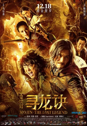 Mojin The Lost Legend (2016) ล่าขุมทรัพย์ลึกใต้โลก เต็มเรื่อง 24-HD.ORG