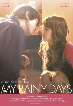 My Rainy Days (2009) บทเรียนลับ โลลีคอน เต็มเรื่อง 24-HD.ORG