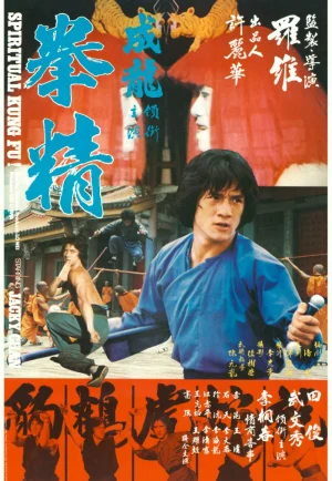 Spiritual Kung Fu (1978) ไอ้หนุ่มพันมือ ตอน 2 เต็มเรื่อง 24-HD.ORG