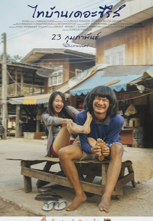 Thai Baan The Series (2017) ไทบ้าน เดอะซีรีส์ เต็มเรื่อง 24-HD.ORG
