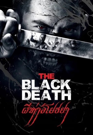The Black Death (2015) ผีห่าอโยธยา เต็มเรื่อง 24-HD.ORG