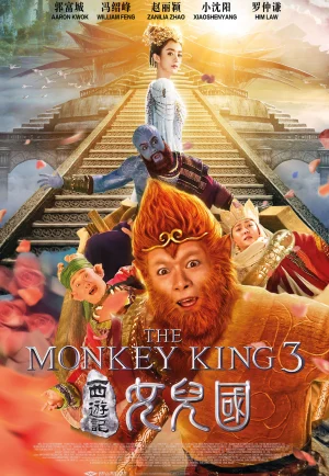 The Monkey King 3 Kingdom Of Women (2018) ศึกราชาวานรตะลุยเมืองแม่ม่าย เต็มเรื่อง 24-HD.ORG