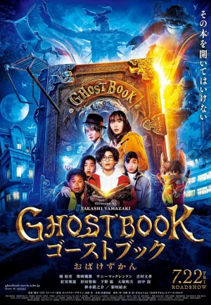 Ghost Book Obake Zukan (2022) อัศจรรย์หนังสือดูดวิญญาณ เต็มเรื่อง 24-HD.ORG