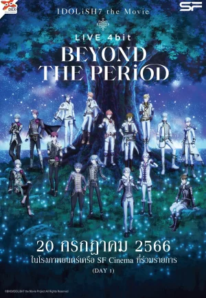 IDOLiSH7 Movie LIVE 4bit BEYOND THE PERiOD Day1 (2023) ไอดอลลิซเซเว่น เดอะมูฟวี่ ไลฟ์โฟบิท เต็มเรื่อง 24-HD.ORG